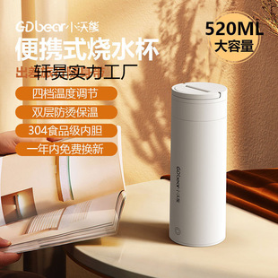 Electric Heating Cup Small Portable Kettle Office Travel Heating Thermos Cup Electric Heating