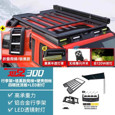 alloy folding ladder side – Roof rack - tank-300-long-luggage-rack-folding-ladder-spoiler-2-pairs-of-spotlights-hard-shell-side-bags-no-need-to-drill-holes
