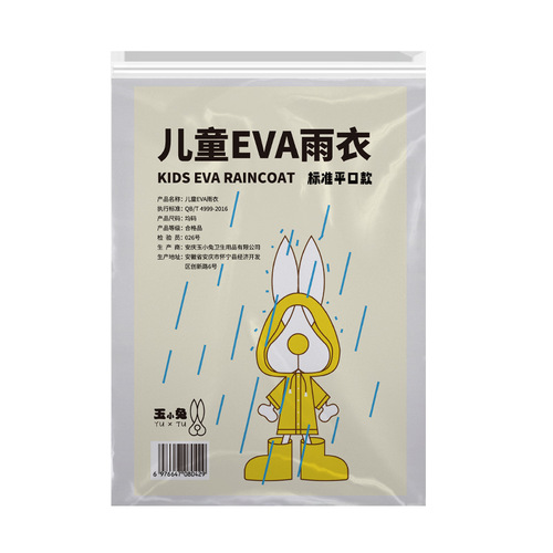 Wholesale non-disposable children's raincoat EVA thickened one-piece school outdoor travel scenic spot manufacturer wholesale