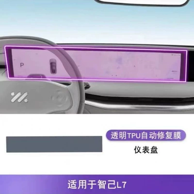 Car interior film | central control screen air conditioning - l7integrated-screen-protector-for-instrument-panel