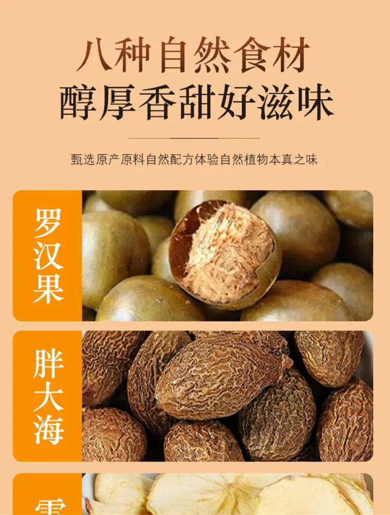 Luo Han Guo Pang Da Hai Snow Pear Herbal Tea Blend 100g Cold Brew Flower Tea quality and texture