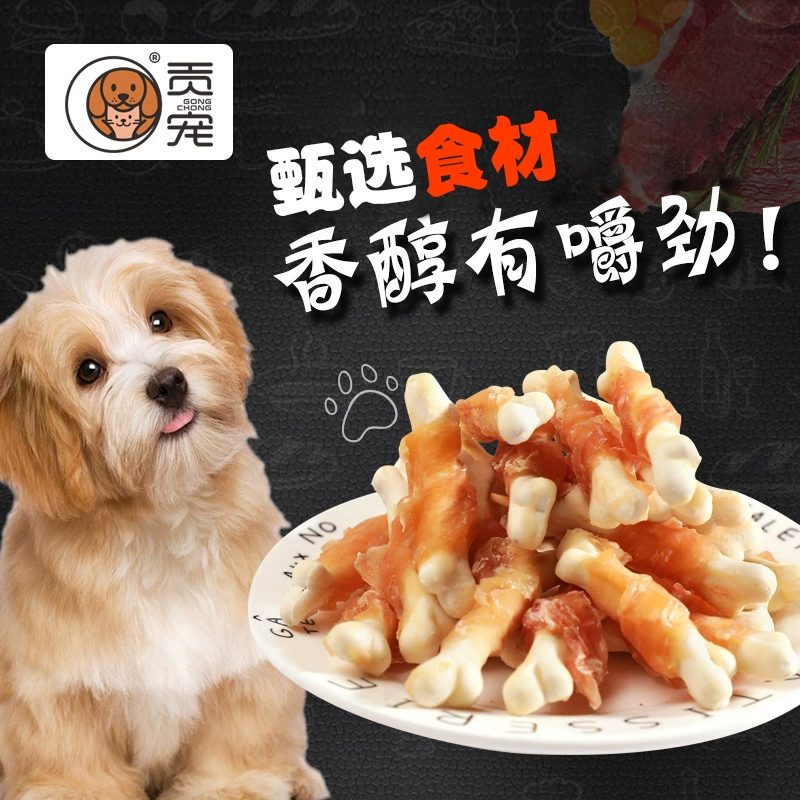 Собака Домашнее животное Закуска Куриная Рана Кальций Молоко Кальций Костная палочка Тедди Золотистый ретривер Маленький и средний щенок Шлифовальная палочка Кость для чистки зубов