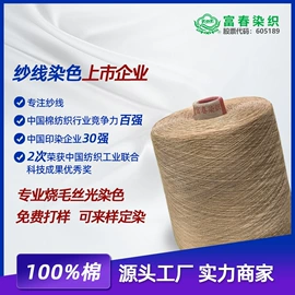 棉纺纱;花式纱;其他纱线