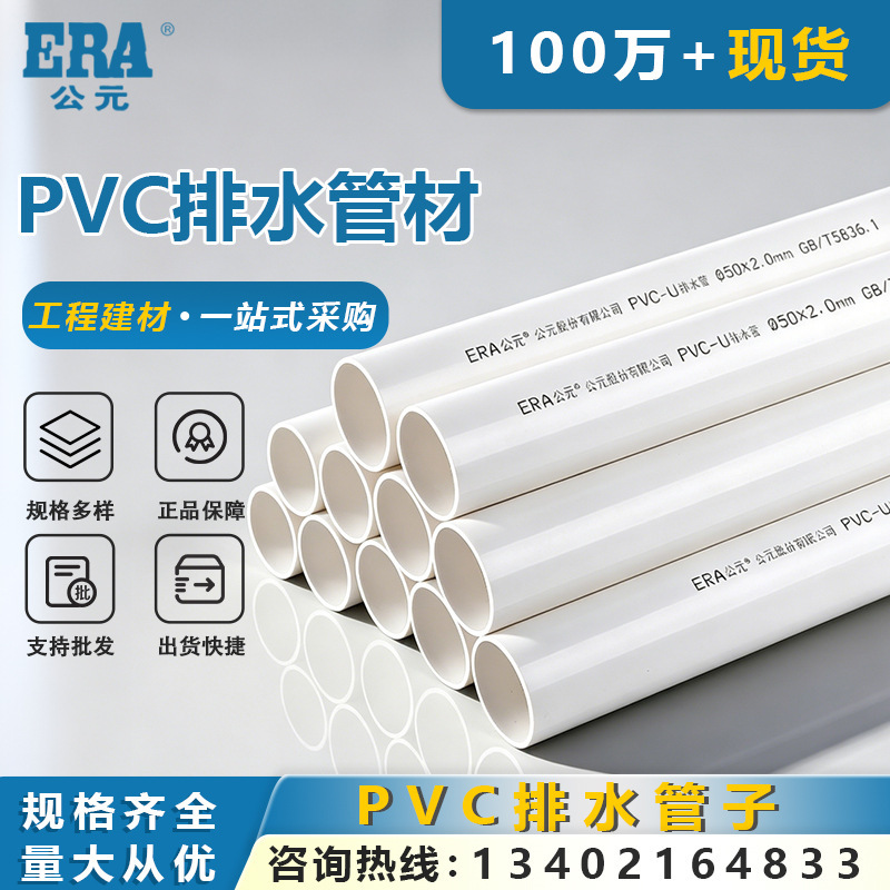 Pvc Drainage Pipe Rainwater Pipe Hollow Spiral Silencer Double-Walled Pipe for Home Use In-Stock Direct Sale Plastic Pipe