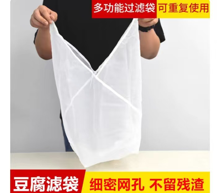 三角袋豆浆过滤网做豆腐袋商用无渣过滤袋超细葡萄酒渣过滤袋