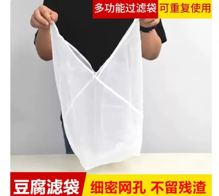 三角袋豆浆过滤网做豆腐袋商用无渣过滤袋超细葡萄酒渣过滤袋