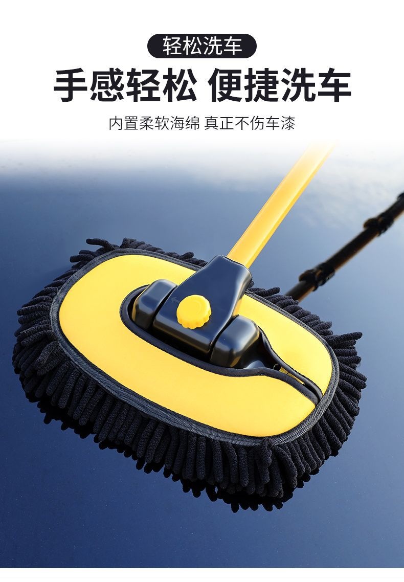 Car wash mop with a retractable and bendable handle, specialized for cars, does not damage the paint, car brush, magic cleaning tool