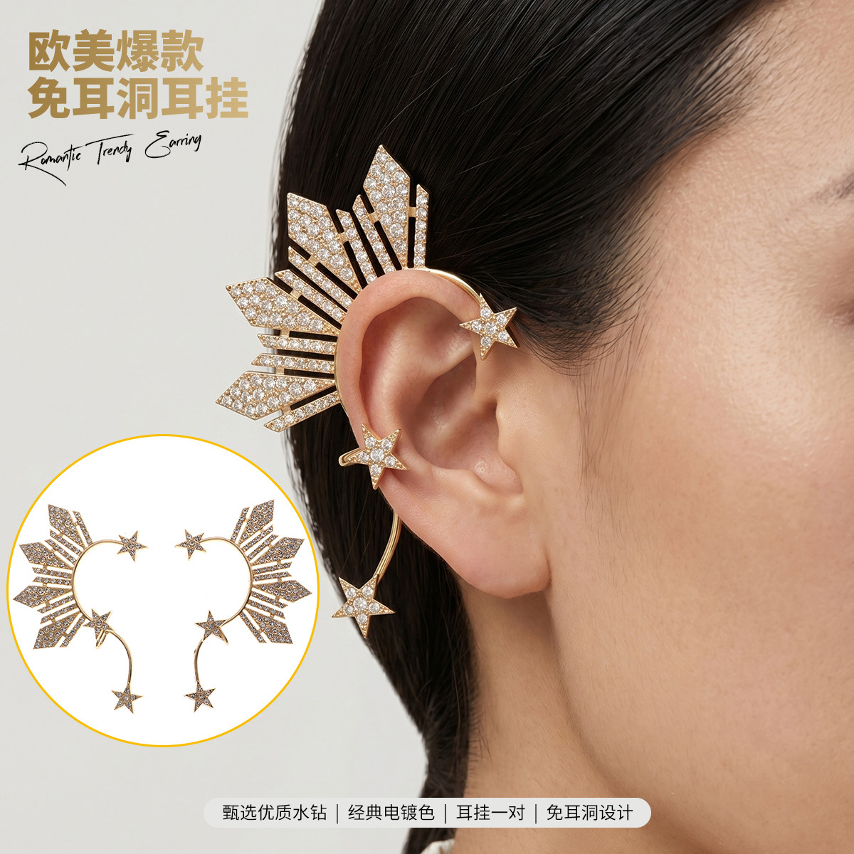 European and American Style Exaggerated Sunflower Ear Clips with Full Diamond Star Ear Clips, Non-Pierced Ear Bone Clips, Popular Party Earrings Wholesale