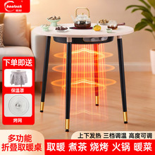 可折疊取暖桌電暖桌烤火桌圓方形多功能餐桌兩用取暖器電磁爐代發