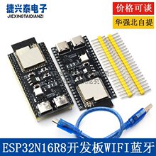 ESP32 S3���İ���d1-N16R8 N8R2 N8R8 S3-DevKitC-1ģ�K�_�l��