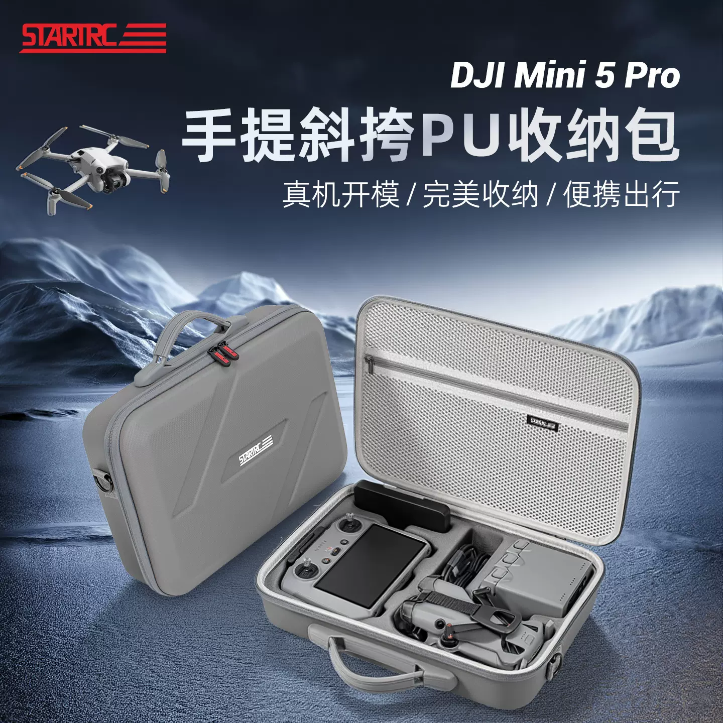 大疆DJI Mini5 ProPU收纳包兼容带屏RC2遥控器可手提可斜挎