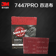 3M7447PRO�ٝ���ȥë߅ë��ľ��ɰ���lɰ�˹ϲ����I���P��������