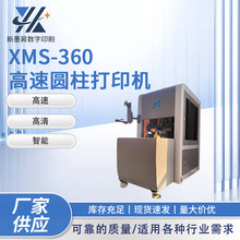XMS360���وA����ӡ�C���w���L�C���������ر�������uv��ӡ�C
