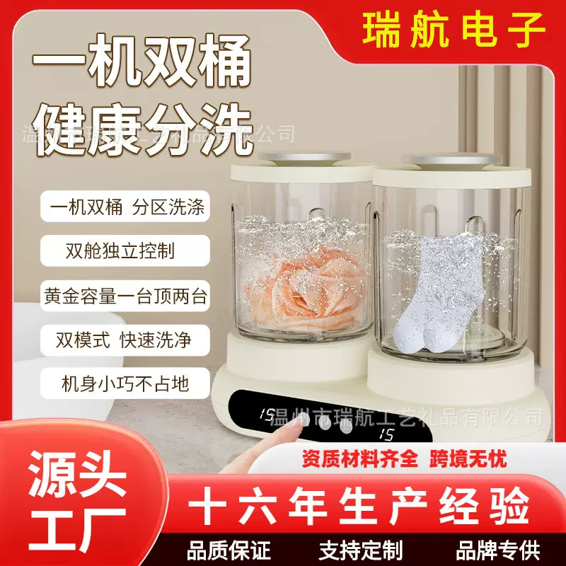 金正迷你双桶洗衣机一机两用内衣裤便携式洗衣小型内裤袜子洗衣杯