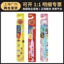 日本进口狮/王面包超人儿童牙刷 柔软细腻中大童正规渠道一件代发