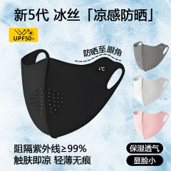女性用アイスシルク日焼け止めマスク、紫外線防止フェイスマスク、高見え夏用サイクリングサンシェード、涼しく通気性のある男性用マスク