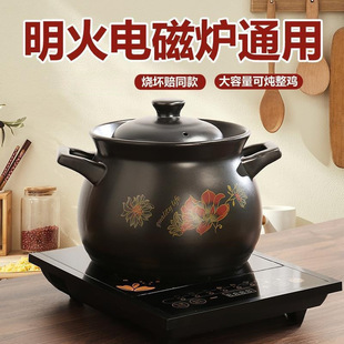 Casserole Special Ceramic Casserole for Induction Cooker Stew Pot Soup Pot Household Porridge Cooking Gas Stove Universal Crock Soup Pot