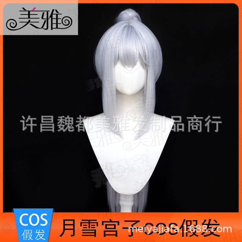 Meiya Blue File Moon Snow Palace cos Wig Rose Intranet Simulation Scalp Factory Outlet