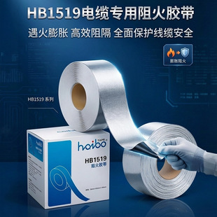 HB1519 ����z�� �߉���|����ȼ���� ��|��ȼ���o HB1507������