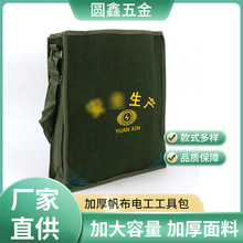 加厚帆布工具包大号电工工具包绿帆布工具包劳保帆布电工包筒包