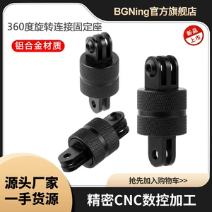 BGNing Photography Rotor 360 -Degree Base подходит для GoPro13/All DJI и т. Д.