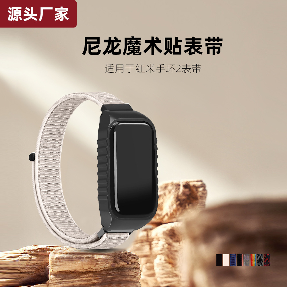 Suitable for Redmi Band 2/3 Xiaomi Band 8 Active Nylon Loop Strap Nylon Woven Velcro Strap