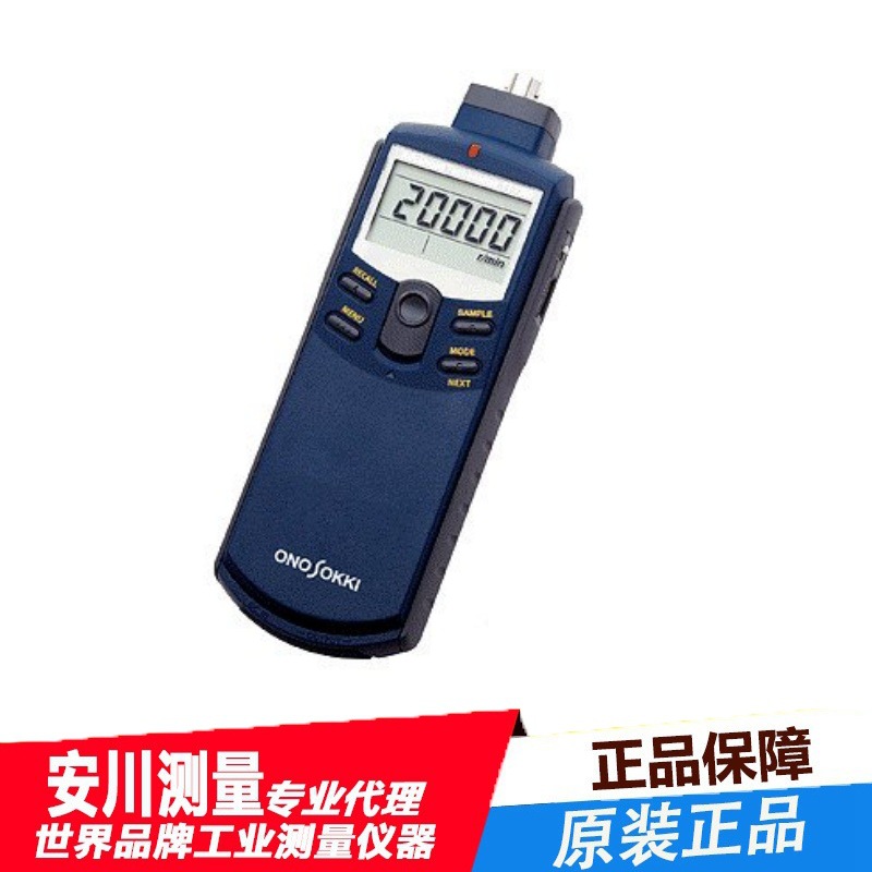 日本小野ONOSOKKI原装SE-2500 转速表 SE2500 高速 手握 测速表