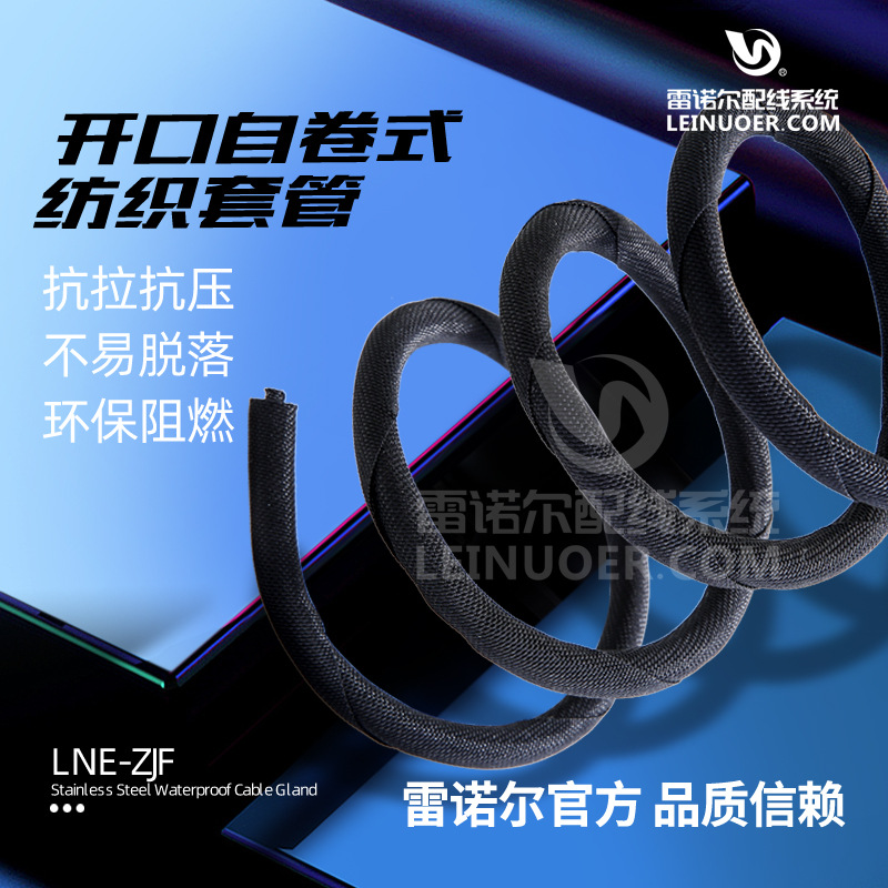 【开口自卷式编织套管】开口保护网管  编织套管 编织网管