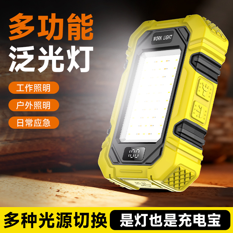 跨境多功能充电宝户外露营灯磁吸工作灯维修多功能照明灯工厂批发