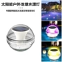 跨境太阳能庭院新款水漂灯