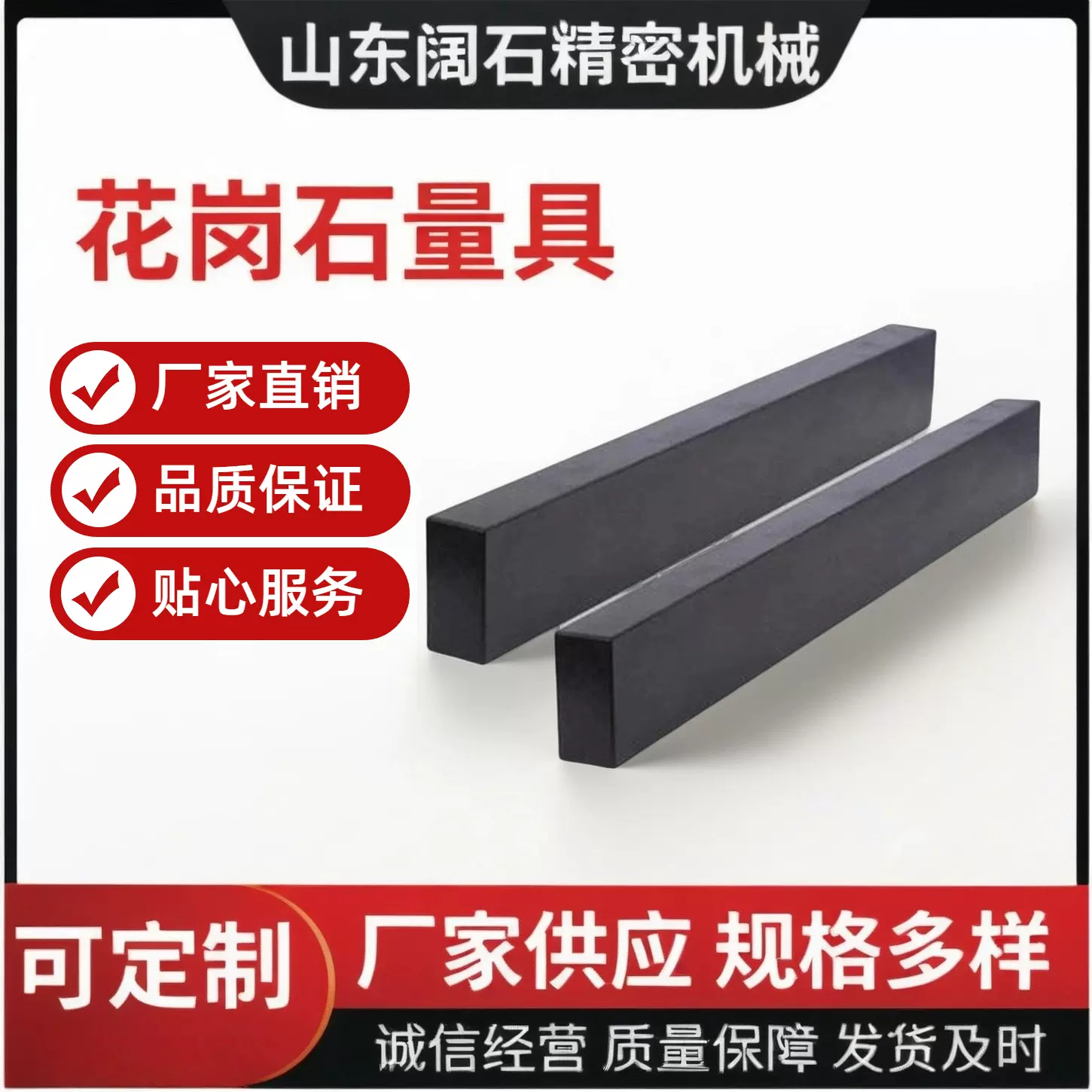 欧标大理石平台平尺构件 纯天然花岗石 00级精度 手工研磨  源头