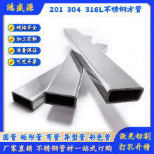 201 304不锈钢方管60*40*1.0 45*75*1.2*1.5*2.0mm不锈钢矩形管