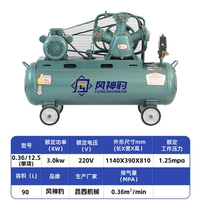 Hava kompressorları Air Pump Industrial Air - 036125single-item