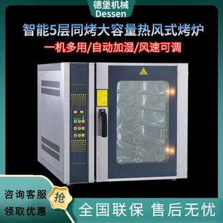 商用热风循环炉5/8/10盘多功能面包烤箱私房烘焙设备热风炉