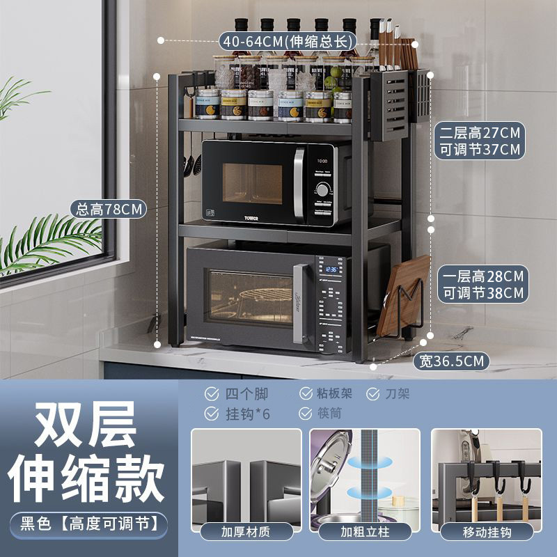 Estante de microondas retráctil de cocina estante de almacenamiento multifuncional horno doméstico estante de almacenamiento de mesa multicapa pin de fábrica image 15