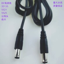 �S�ҹ���DC��5.521 5525�Դ���m������늾� 35135ϵ�й��^ĸ�^