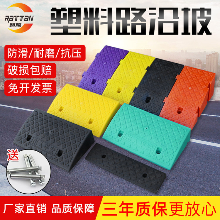 台阶垫斜坡垫马路牙子路沿坡塑料汽车爬坡上坡门槛垫三角垫减速带