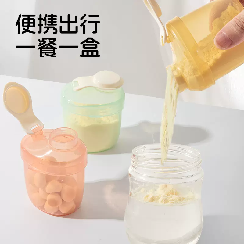 婴儿奶粉分装盒外出便携一餐一格奶粉小盒子防尘密封米粉储存罐