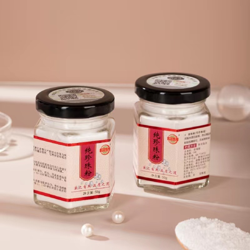 【1件代发】碧春青纯珍珠粉 50g  2瓶