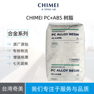 Taiwan Chimei Pc/Abs Pc-540 High Heat Resistance Non-Brominated and Non-Chlorinated Flame Retardant Set-Top Box Application
