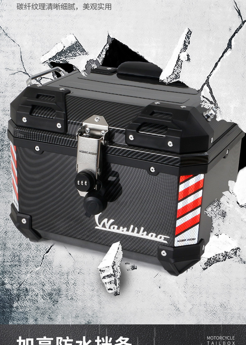 Wanlihao Motorcycle Rear Trunk Large Capacity Password Lock Plastic Non-Aluminum Alloy Storage Box Electric Vehicle Trunk