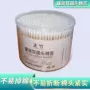一次性化妆双头罐装棉签