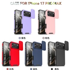 跨境适用iPhone17Promax领航者手机壳苹果16Pro推窗防摔保护套