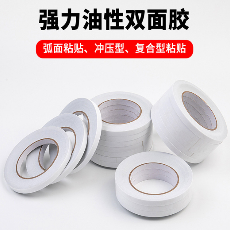 厂家直接销售水性棉质双面胶带，苏州衍腾生产普通棉纸双面胶带