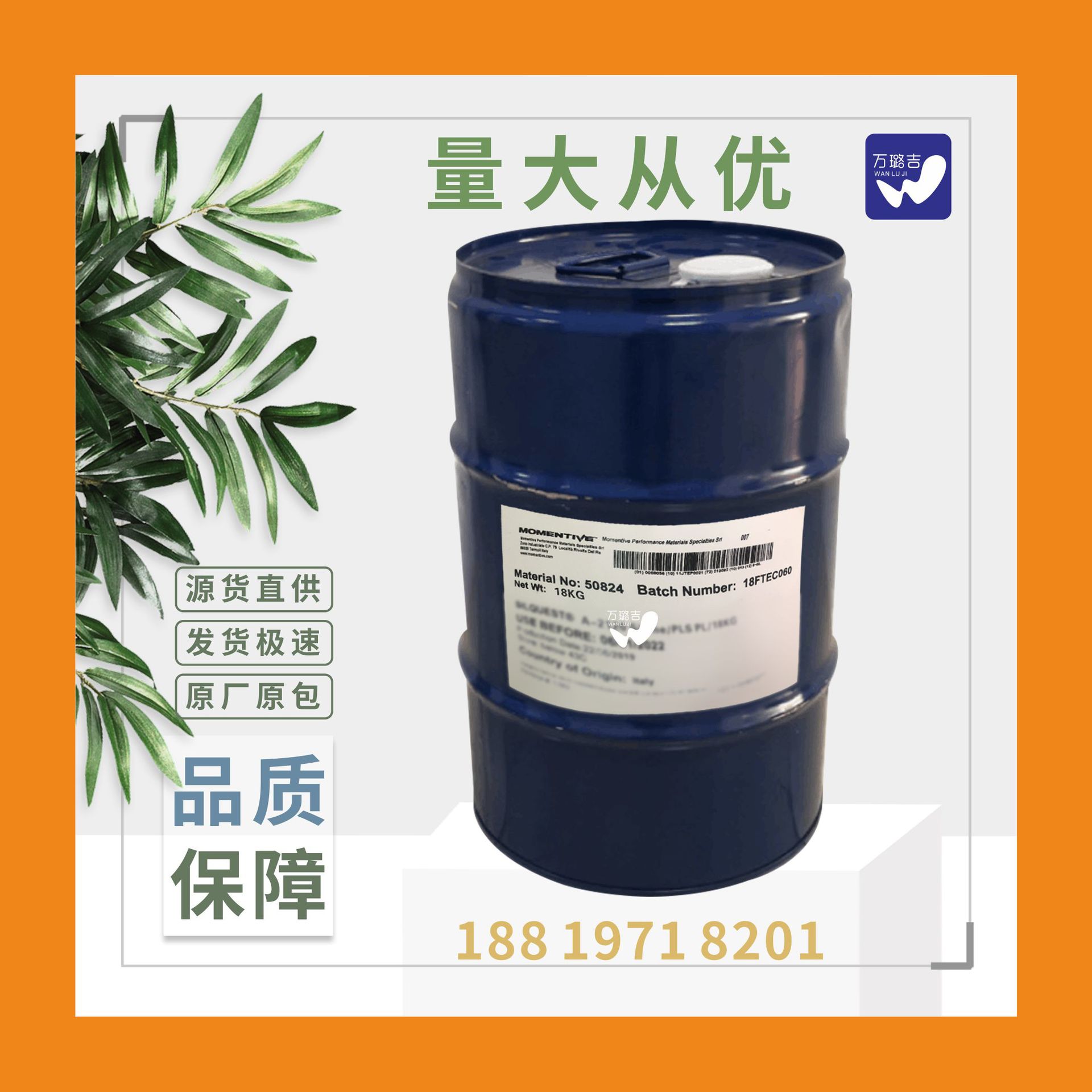 迈图偶联剂Momentive A-1289 橡胶用硅烷偶联剂提高橡胶机械强度