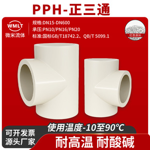 PPH�ȏ�����ͨ���ϟ��۹��I�����oˮ�ܾ۱�ϩPPR���ˌ����͸ߜ�