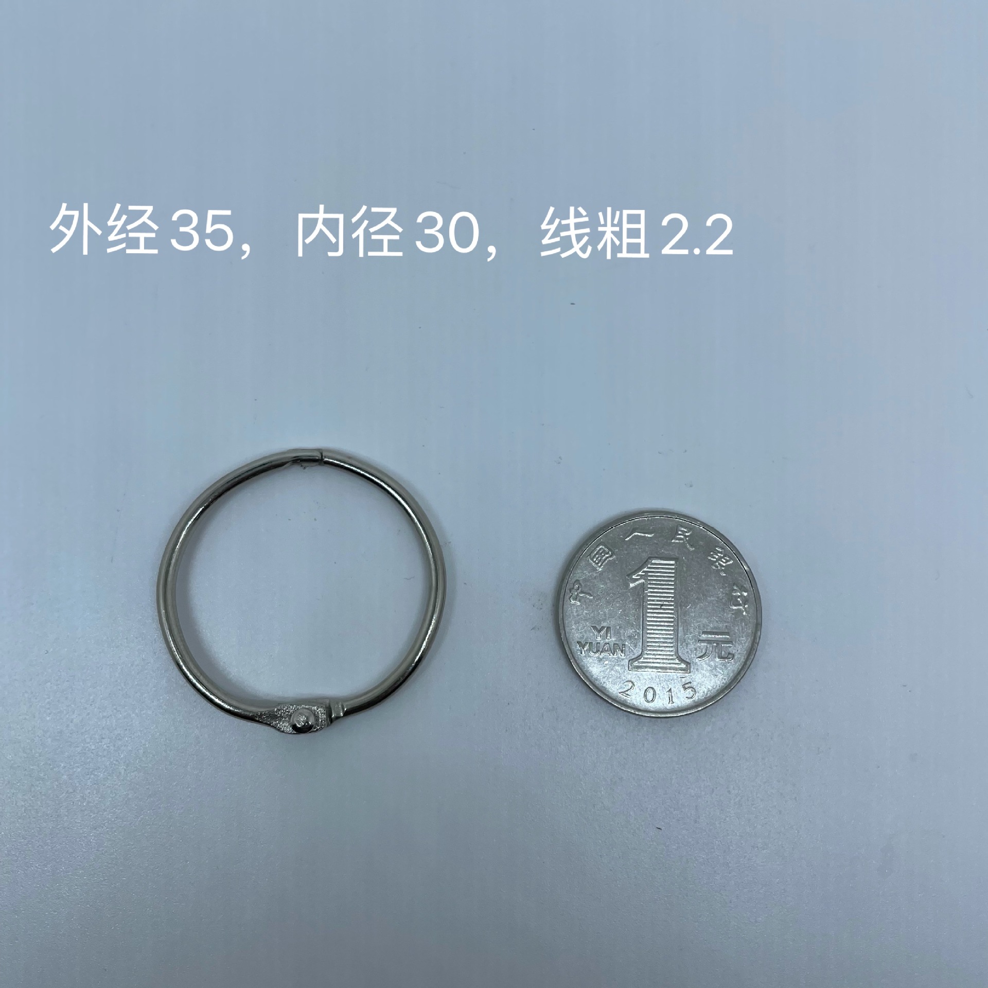 内径30mm（线径2.2mm）