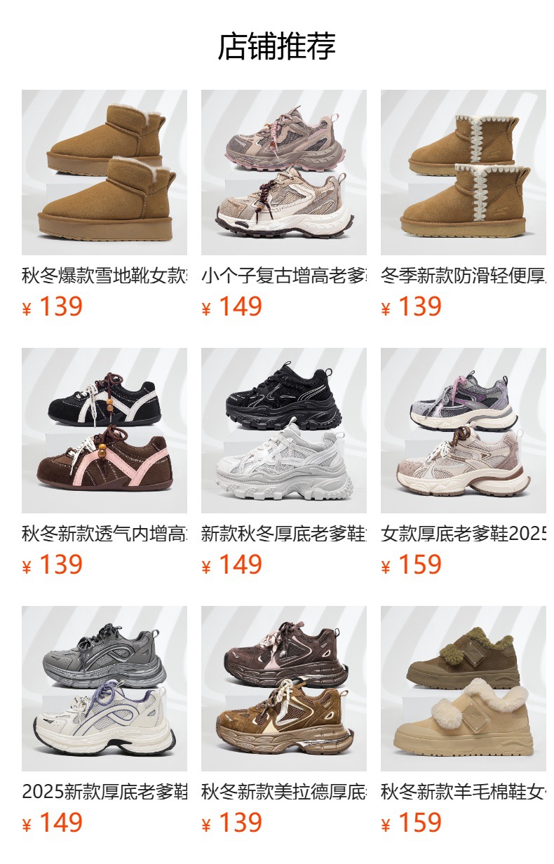 预览状态下无法点击,发布后,可点击跳转到对应的商品页面