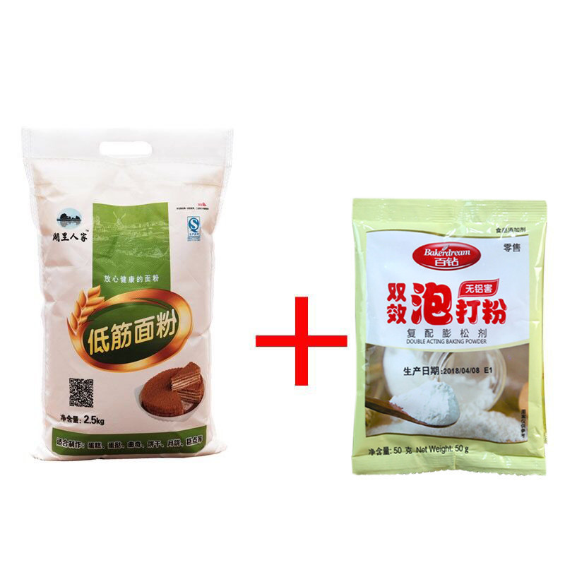 저글루텐 밀가루 2.5kg팩 + 베이킹파우더 1팩