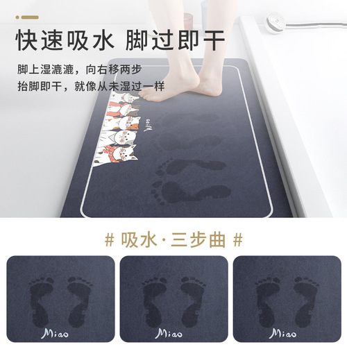 Bathroom no-wash absorbent floor mat, stain-resistant diatom mud foot mat, bathroom non-slip mat, bathroom toilet quick-drying mat